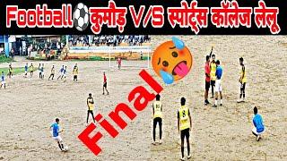 Football Final Match कुमौड़ V/S स्पोर्ट्स कॉलेज लेलू, पिथौरागढ़ 2024