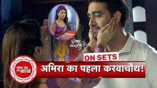 Yeh Rishta Kya Kehlata Hai: Armaan-Abhira's First Karva Chauth As Married Couple | SBB