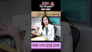 돈 안들이고 살빼는 방법! ［위례해오름한의원］