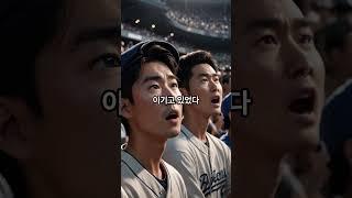 도박썰-내 인생최고의 경기 2편 #도박#토토 #토토사이트 #릴스 #쇼츠 #썰