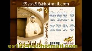 أوراق السنين- علي غفلة -9- المنشد حامد الضبعان
