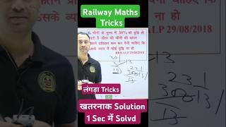 Percentage Maths#shorts #ytshorts #viralshorts #trendingshorts #percentage #education #maths
