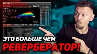 Очень умный Ревербератор! HOFA REVERB 2! Logic Pro 11