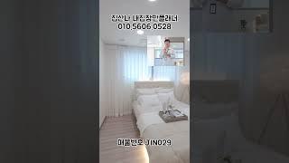 인천간석오거리역 역세권 신축3룸 #간석오거리역무입주 #간석역무입주 #주안역무입주 #간석동무입주 #부평역무입주 #부평동무입주 #주안동무입주 #외국인무입주 #간석동신축아파트