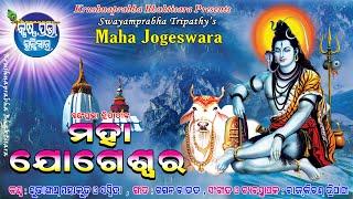 Omm shiva shankara I Gagan rout I Subasish & sashmita I Mahajogeswara I Rkmusic & Entertainment I