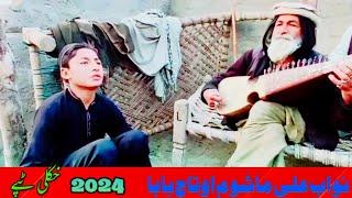 Pashto New Tappy 2024 Singer By Nawab Ali Mashoom & Taj Ba Ba By Mohmand Tang Takor