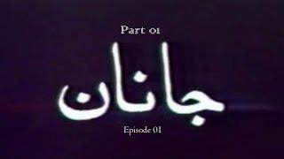 Pashto Comedy Old TV Drama JANAN PART 01 EP 01 - Aalam Zaib Mujahid,Saeed Rehman Sheeno,Umar Gul