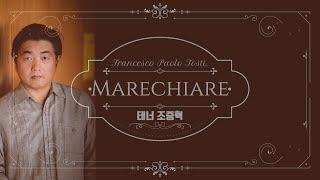 F.P.Tosti - Marechiare - Tenor Carlo Cho 테너 조중혁
