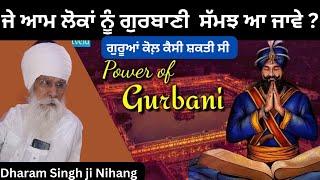 ਗੁਰਬਾਣੀ ਦੀ ਸ਼ਕਤੀ || Power of Gurbani by Dharam singh Nihang ji #gurbanistatus