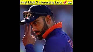 virat kholi 3 interesting facts  #shorts