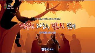 화곡동교회 주일낮예배 2부 25-05-25