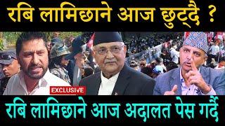 रबि लामिछाने लाई आज अदालत पेस गर्दै ; रबी नछुटे सांसदको लोगो त्यागेर सडकमा उत्रिने तयारीमा रास्वपा