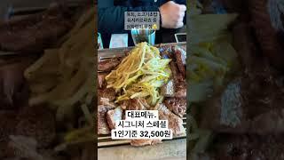 부천 내돈내산 맛집! 소고기는 여기서 먹어야 국룰!