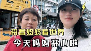 带着妈妈去旅行，今天坐上了妈妈的电动车，母女俩相处融洽开心