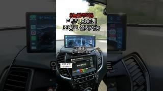 운전할 때 이게 없으면 솔직히 불안해요#영양가전