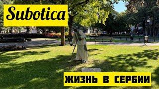 Subotica. Суботица. О Жизни В Сербии. Сербия. Serbia. Скоростная Железная Дорога. Покупка Квартиры