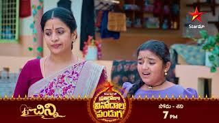 Chinni - Promo | 22nd Oct 2024 | Star Maa Serials | Mon-Sat at 7 pm | Star Maa