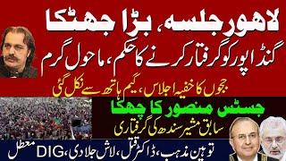 Pti power show in lahore Ikhtilaf-e-Raye With Iftikhar Kazmi