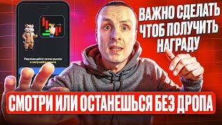 Hamster Combat СДЕЛАЙ ОБЯЗАТЕЛЬНО ЧТОБ ПОЛУЧИТЬ НАГРАДУ️ОСТАЛОСЬ 5 ДНЕЙ ЧТОБ ЗАБРАТЬ  ДРОП PIXELTAP