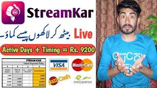 Streamkar earnings in pakistan - streamkar agency kaise le - streamkar app se paise kaise kamaye