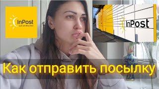 Пачкомат в Польше. Как отправить посылку через InPost