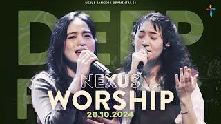 รอบนมัสการ | Nexus Bangkok | 20/10/2024