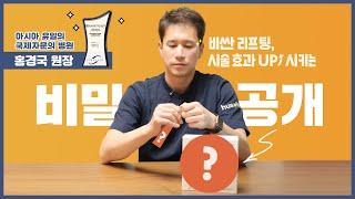 울쎄라 600샷으로 1200샷 효과 내기! [후즈후피부과]