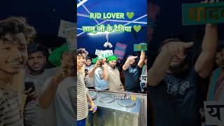 YADAV BRAND  RJD LOVER #bhojpuri #viralvideo #shortsfeed #shortsvideo #rjdlover #song#yadavstatus