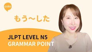 JLPT N5 Grammar: もう〜した (mou~shita) - How to Say You have Already Done Something in Japanese!