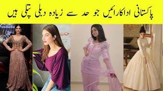 Pakistani Actresses Who Are Extremely Slim ||Happy Birthday- 16th August ||