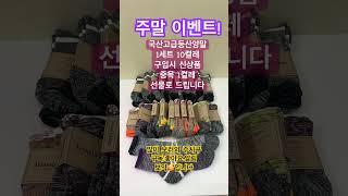 #이벤트#국산등산양말#신상품#중목등산양말#남여고급양말