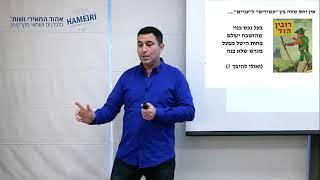 האם "עניים" חייבים בהיטל השבחה גבוה יותר מ"עשירים" ? גלעד המאירי מסביר עקרון חשוב .