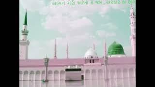 Tu Haqeeqat hai me sirf Ehsaas hu // naat #viral #youtube