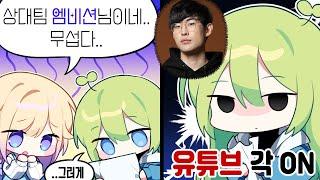 [LOL] 라이벌을 부숴버릴 기회