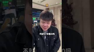 |邢三狗||搞笑||一人分饰多角|遇到的神仙网管，我真的服了