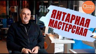 Мастер-класс. Серия №1.