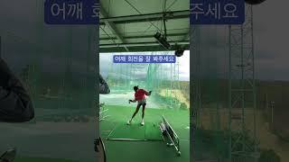 체중이동없이 어깨회전/골프/골프연습방법/최지희프로CHOISGOLF