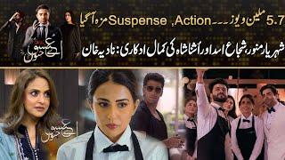 Suspense , Action 5.7 Million Views , What A Drama - Superb Acting | Drama Review