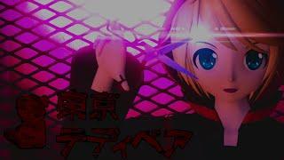 [4KHDR Full] 東京テディベア Tokyo Teddy Bear -鏡音リン Kagamine Rin Project DIVA English Romaji sub