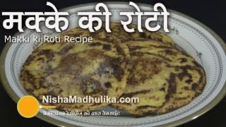 Makki Ki Roti  Recipe - Makki Di Roti Vegetarian Recipe