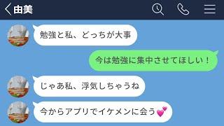 【LINE】メンヘラ彼女と別れた結果www【前編】