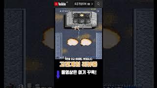 썬더케이드 최강의 무기 얻는 방법 #고전게임원코인