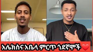 አሌክስና አቤላ Welcome