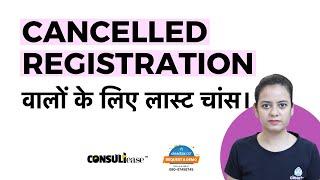 Last chance to recover your canclled registration| ConsultEase with ClearTax