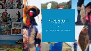 파도소리펜션금해호_전남 고흥군_펜션