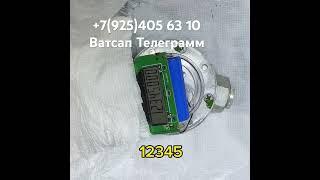 Как скрутить показания на электронном счётчике
