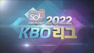 KBS 2TV NEXT ~ 2022 KBO리그 개막전 OP