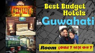 Top 5 hotels in Guwahati Paltanbazar । Hotel বুকিং এর বিস্তারিত তথ্য । with Room Tour