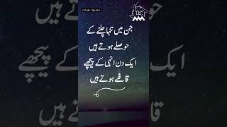 Urdu Quote #Motivational Quote #shorts