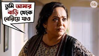 তুমি আমার বাড়ি থেকে বেরিয়ে যাও | Cheeni | Aparajita Adhya | Madhumita | Sourav | Mainak | SVF Movies